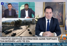 Άδωνις Γεωργιάδης για ΣΥΡΙΖΑ: “γιατί αυτά τα χαριτωμένα τα σκέφτονται όταν είναι πάντα στην αντιπολίτευση και ποτέ όταν είναι στην κυβέρνηση;”