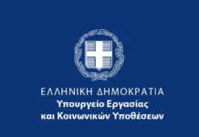 Στη φαντασία του ΣΥΡΙΖΑ η αλλαγή χρονοδιαγράμματος για το ασφαλιστικό νομοσχέδιο