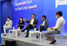 Ολοκληρώθηκε η εναρκτήρια εκδήλωση του project #2030gr