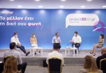 Ο Κυριάκος Μητσοτάκης στη συζήτηση της ΟΝΝΕΔ «Νέοι που διαπρέπουν στην Ελλάδα και το εξωτερικό»