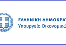 Παράταση υποβολής δικαιολογητικών για την Επιστρεπτέα Προκαταβολή